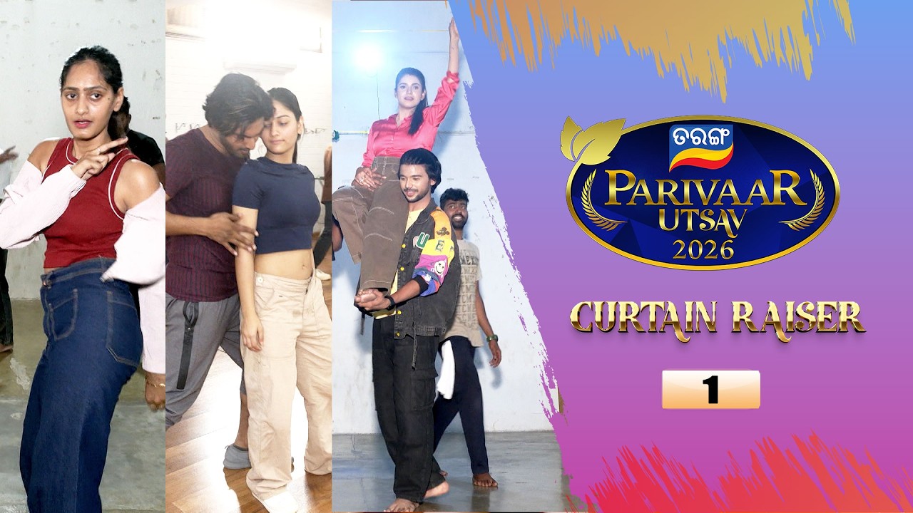 Tarang Parivaar Utsav 2026 | Curtain Raiser Ep-1 | Odia Award Show | Tarang Tv | Tarang Plus