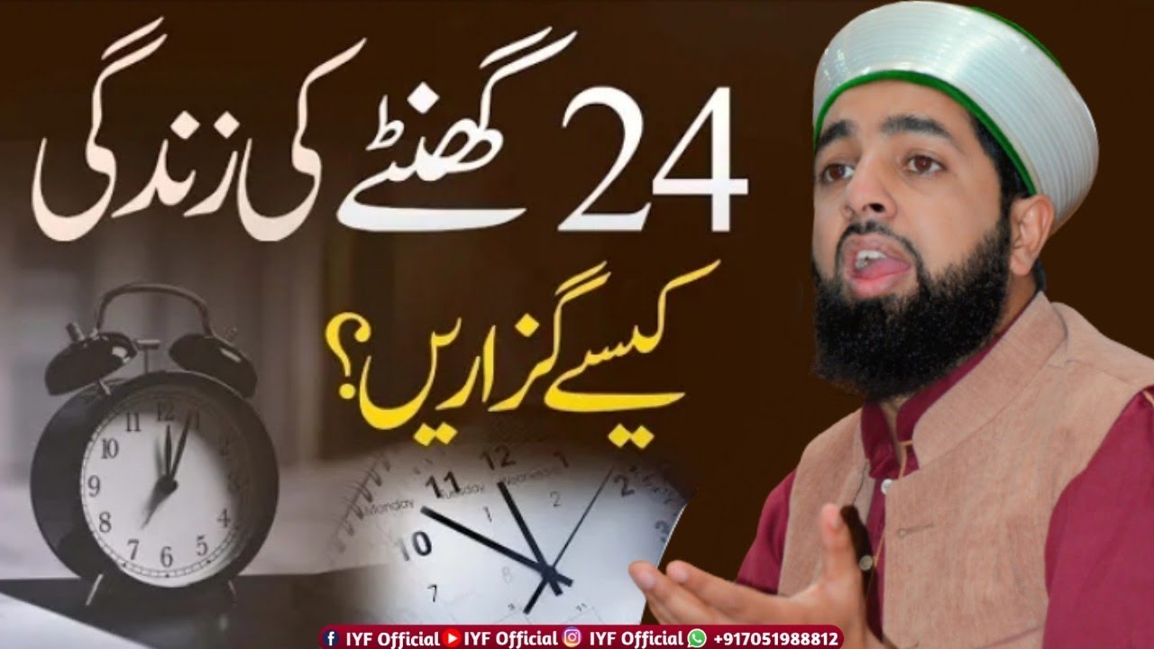 Zindagi Kese Guzare | Life Changing Bayan | Er. Umer Attari Latest Bayan @iyfofficial12