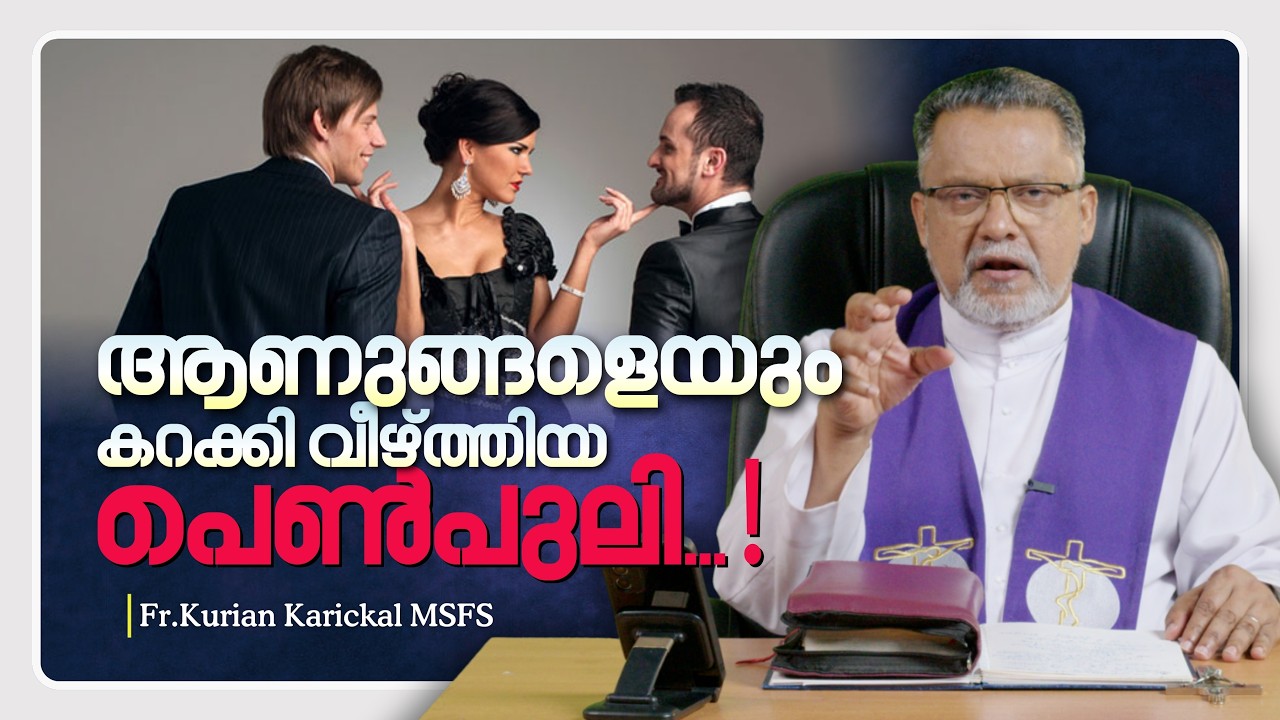 ഇത് കലികാലയുഗമോ...? | Karichen