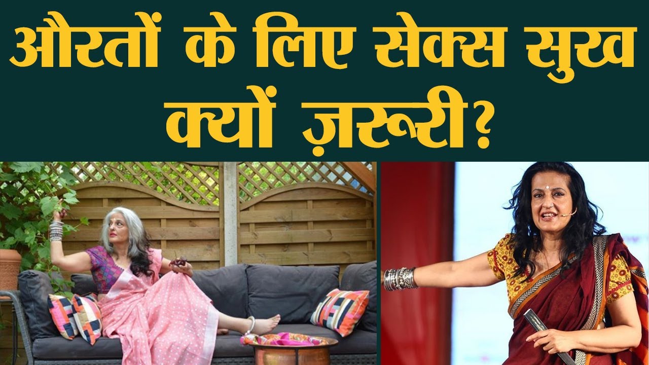 Poster Girl | कामसूत्र एक्स्पर्ट सीमा आनंद की कहानी
