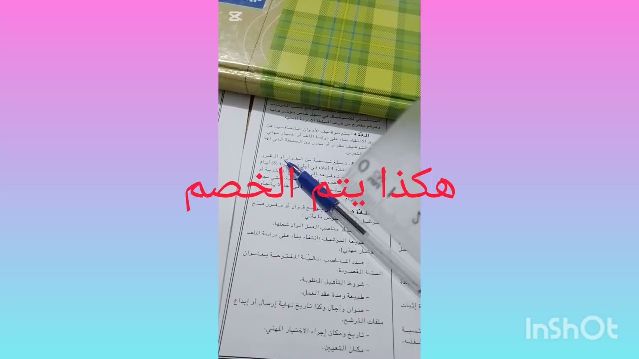 غلطة يرتكبوبها في حق الموظف / الغياب بيوم الخميس