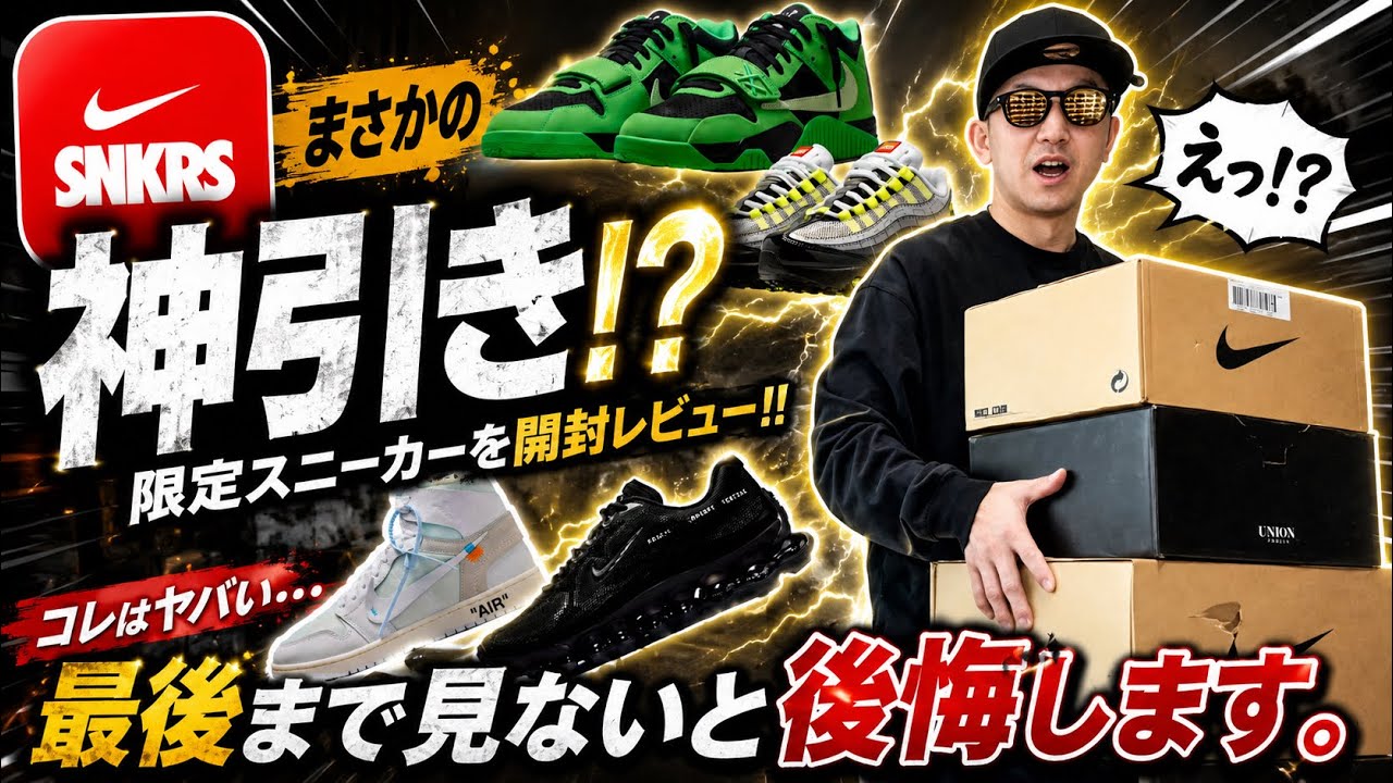 【開封】なぜ３足？先週末の当選品開封レビュー！？と今週末の&hellip;ｱﾚ!?