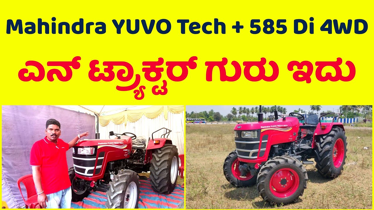 Mahindra YUVO Tech+ 585 Di 4WD Tractor Features and Specifications || Kaveri Tractors Mandya