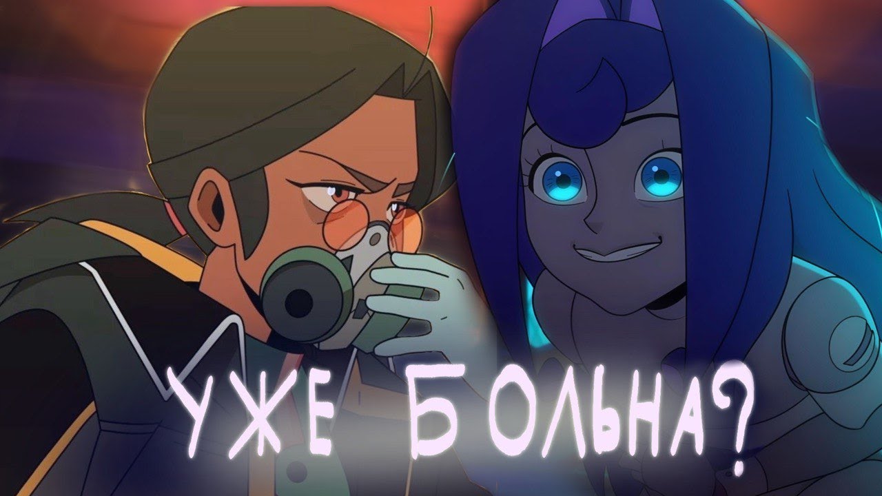 Темная Сторона Рыцарей Гвинервы : Тёмное Прошлое Главной Героини