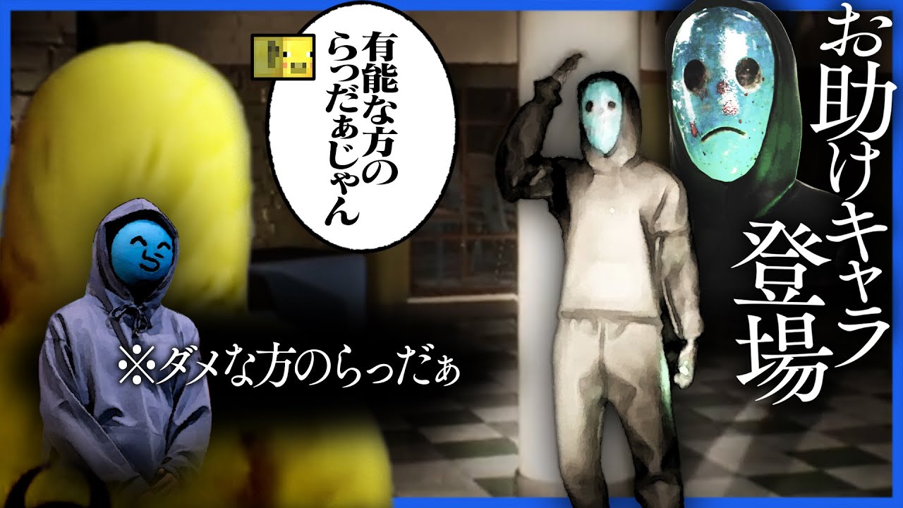 ゲーム内に有能らっだぁが現れた結果、立場を無くすダメな方のらっだぁ【ESCAPE THE BACKROOMS/バックルーム】