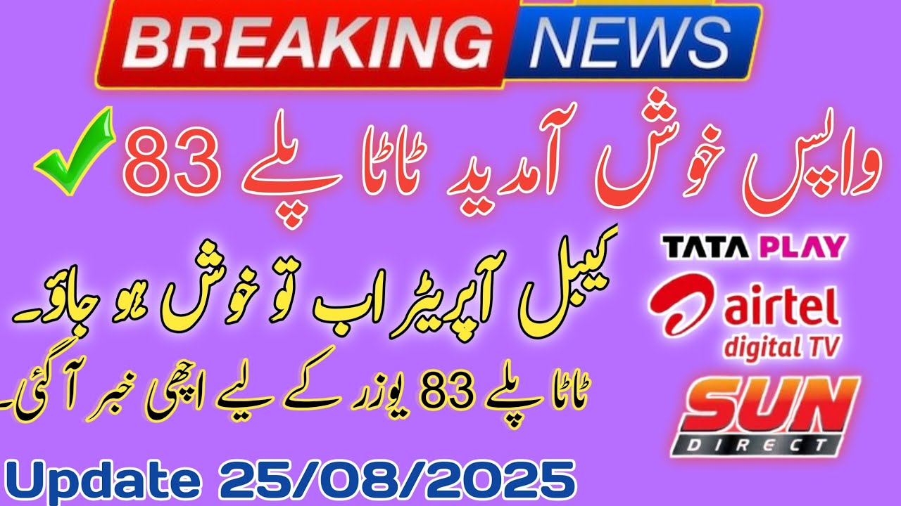 Tata Play 83 Ki Shandar Wapsi 🔥 | Users Ke Liye Sabse Badi Update