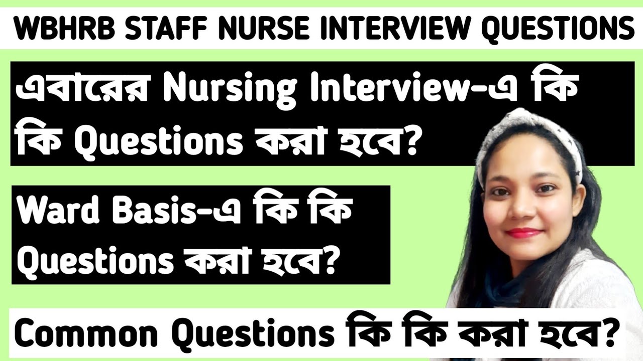 Staff Nurse Interview Questions And Answers | Staff Nurse Interview questions | Part 1| Sabmim Vlogs