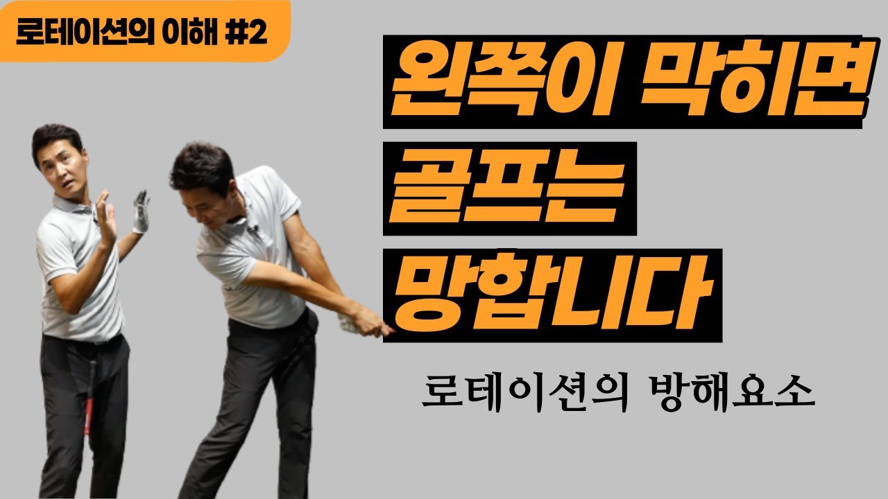 (임연석)왼쪽을 열기위해 무조건 해야할 동작은?
