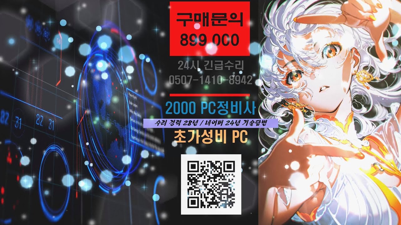 PCMAN / i3-14100F, 16G, 7600, 256GB / 80만원대