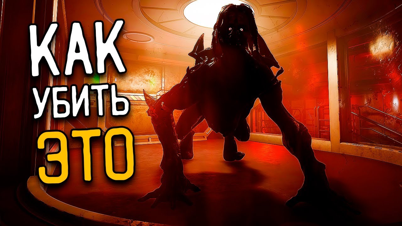 How to DESTROY ID_009 EASILY? | Species: Unknown Amore