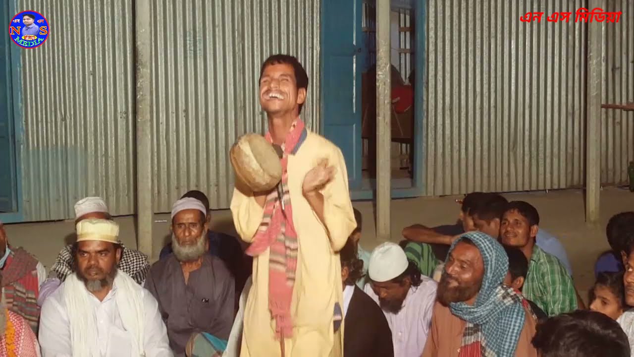 দিন দুনিয়ার মালিক আল্লাহ, করি তোমার বন্দনা, ওহে দয়াল রাব্বানা। অন্ধ শিল্পী আসর/ধলপুর মধুপুর