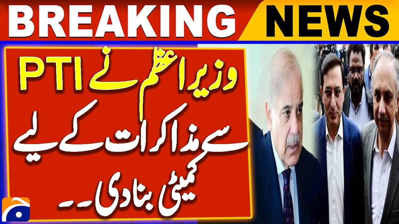 PM Forms Committee for Talks with PTI | Political Dialogue | Breaking News
