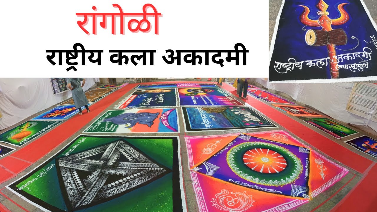 कशी काढायची रांगोळी 