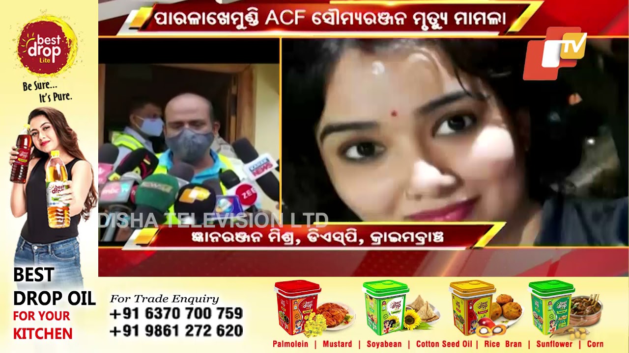 ACF Death Case | Crime Branch Begins Investigation At Paralakhemundi | Odisha