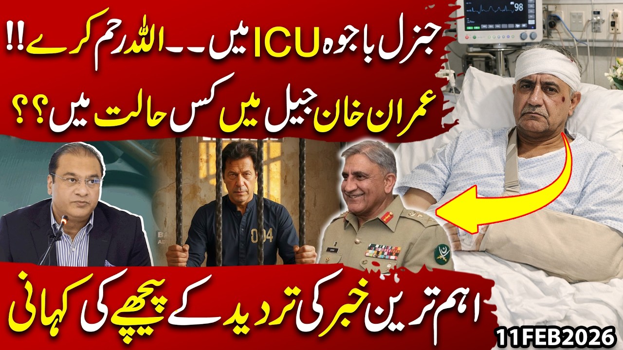 Gen Bajwa in ICU?! What’s Imran Khan’s Condition in Jail? | Truth Behind Major Rumor | Imran Shafqat