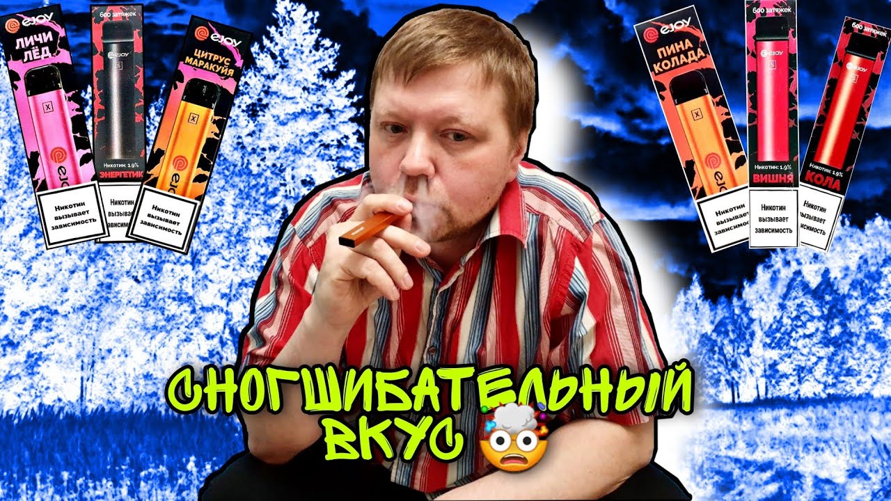 EJOY - ЛУЧШИЕ ПОДЫ 2022? ОБЗОР НОВИНОК EJOY PODS 9 ВКУСОВ!