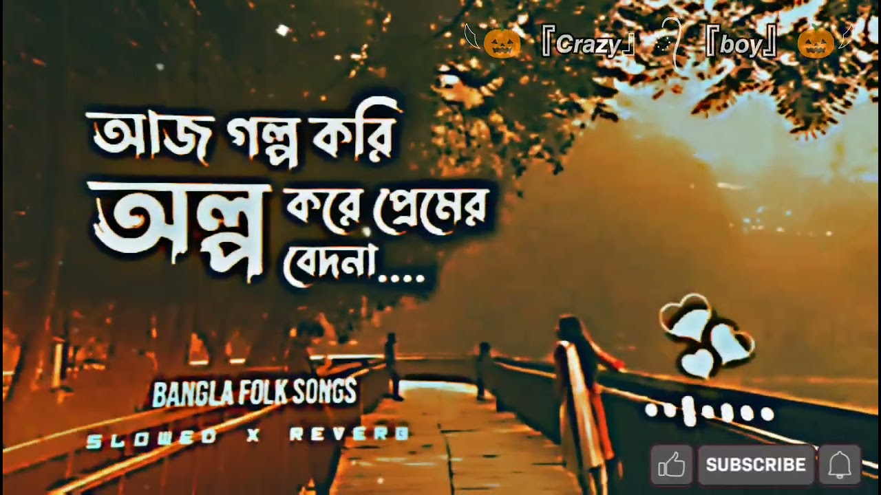অন্তর পুইরা হইছে ছাই | (Lo-fi) | আজ অল্প করি গল্প করি | বিচ্ছেদ গান 💔🖤😅 @crazy_boy_2.1-fj  🖤