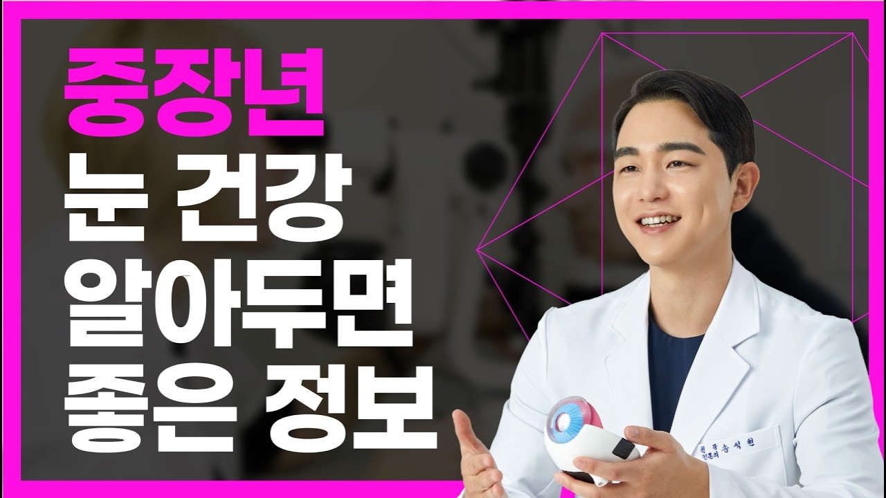 [망막] 선이 휘어져 보인다면, 노안 아닐 수 있습니다