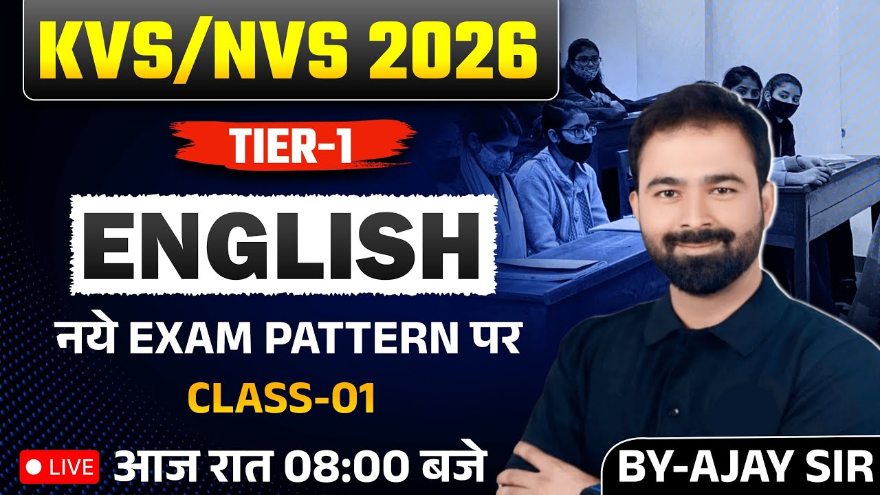 📚KVS/NVS 2026 | English Class-02 | Tier-1 New Exam Pattern पर पूरी क्लास | Free Batch | Ajay Sir