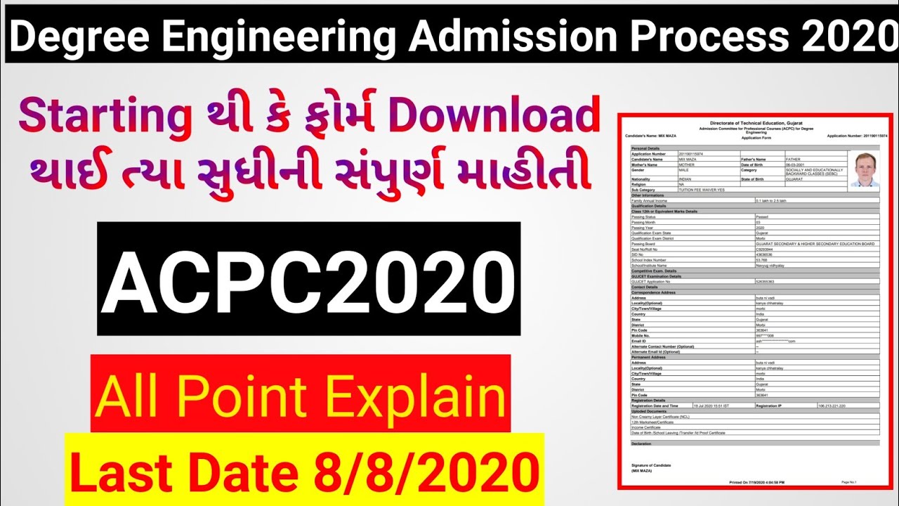 How to fill up ACPC Registration form 2020 | ACPC Admission Process 2020 | ACPC 2020 | acpc2020