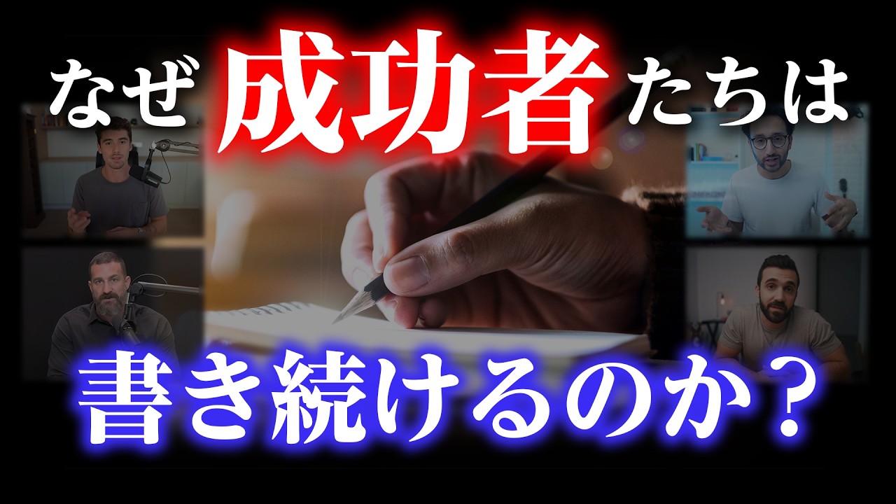 【夢を叶えるジャーナリング】成功者がこっそりやってる秘密の習慣