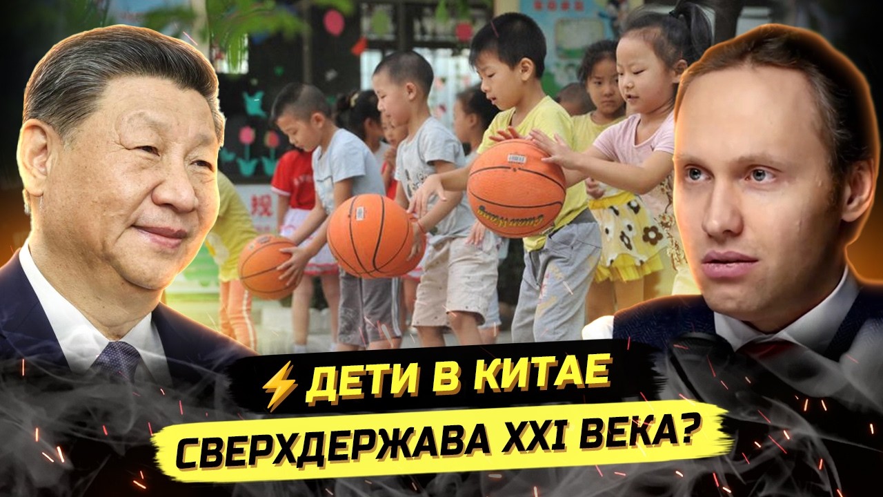 ⚡️КАК УЧАТ ДЕТЕЙ В КИТАЕ: ПОДВОДНЫЕ КАМНИ И ПРЕИМУЩЕСТВА