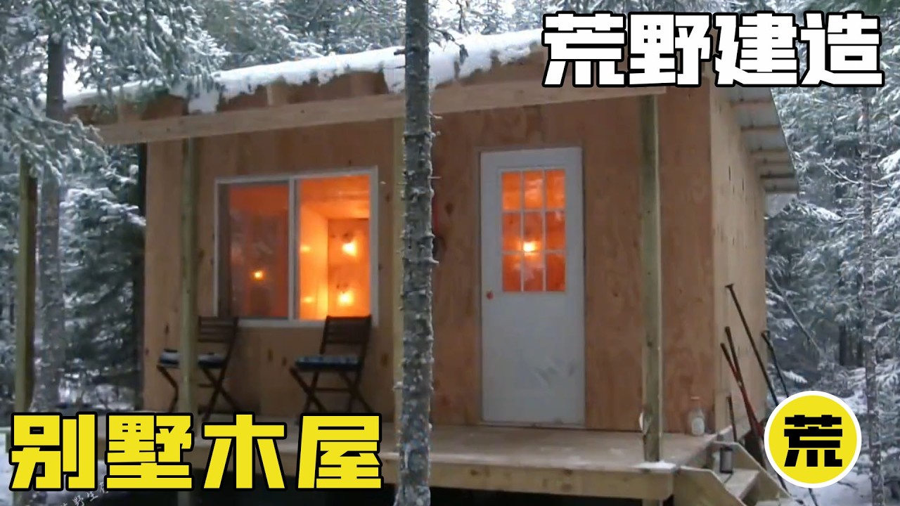 荒野獨居計劃開啟，男人從零打造史上最氣派的木屋別墅，全過程安靜又解壓