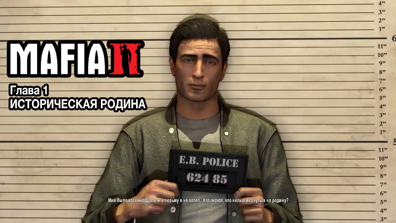 MAFIA II: DEFINITIVE EDITION | Глава 1 |ИСТОРИЧЕСКАЯ РОДИНА