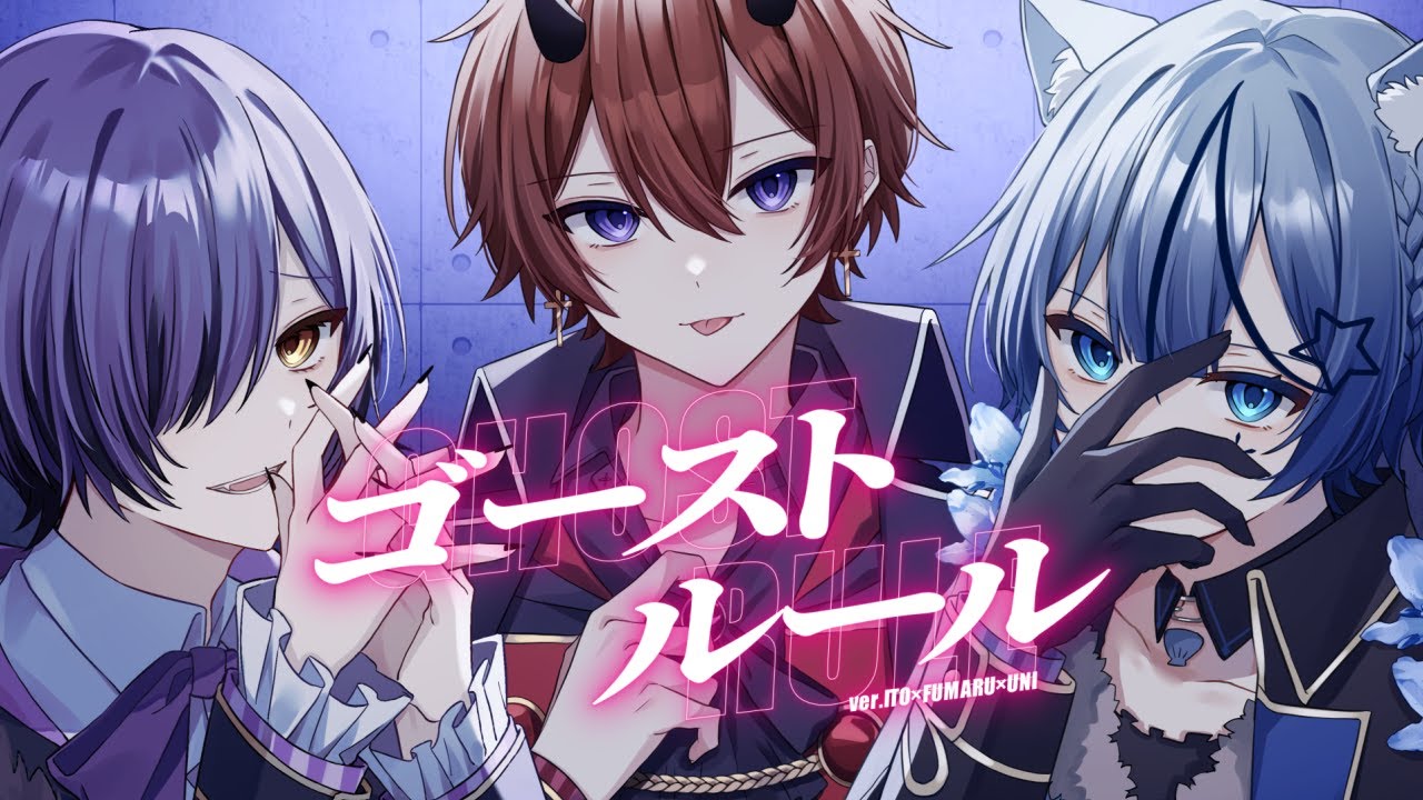 【最強RAPアレンジで】ゴーストルール / 歌ってみた【どるれく】【新人歌い手グループ】