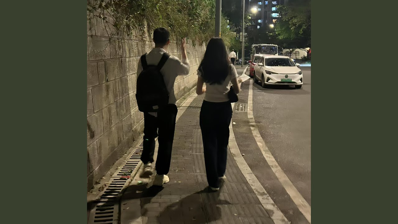 爱的包袱