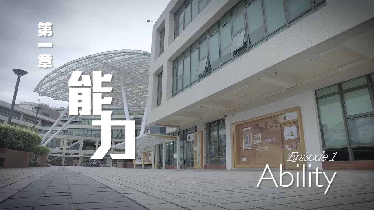 香港教育大學心理學榮譽社會科學學士課程