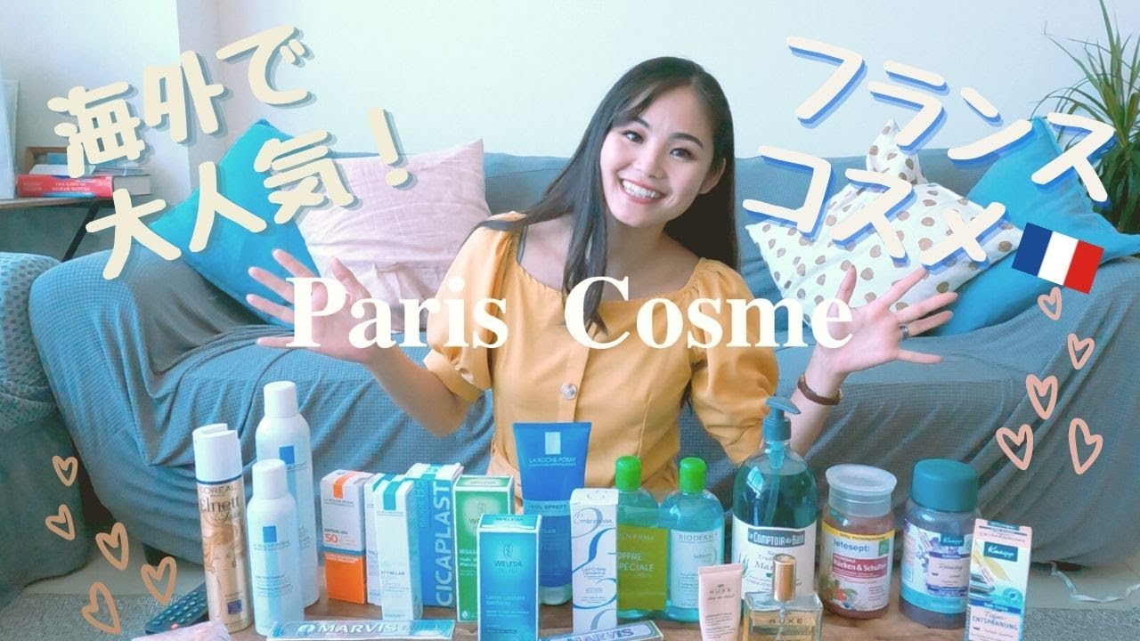 【CAオススメ購入品】フランスコスメをパリのCity Pharmacieで爆買い🇫🇷 | ラロッシュポゼやクナイプのバスソルトなど、インスタで大人気商品も紹介✈︎