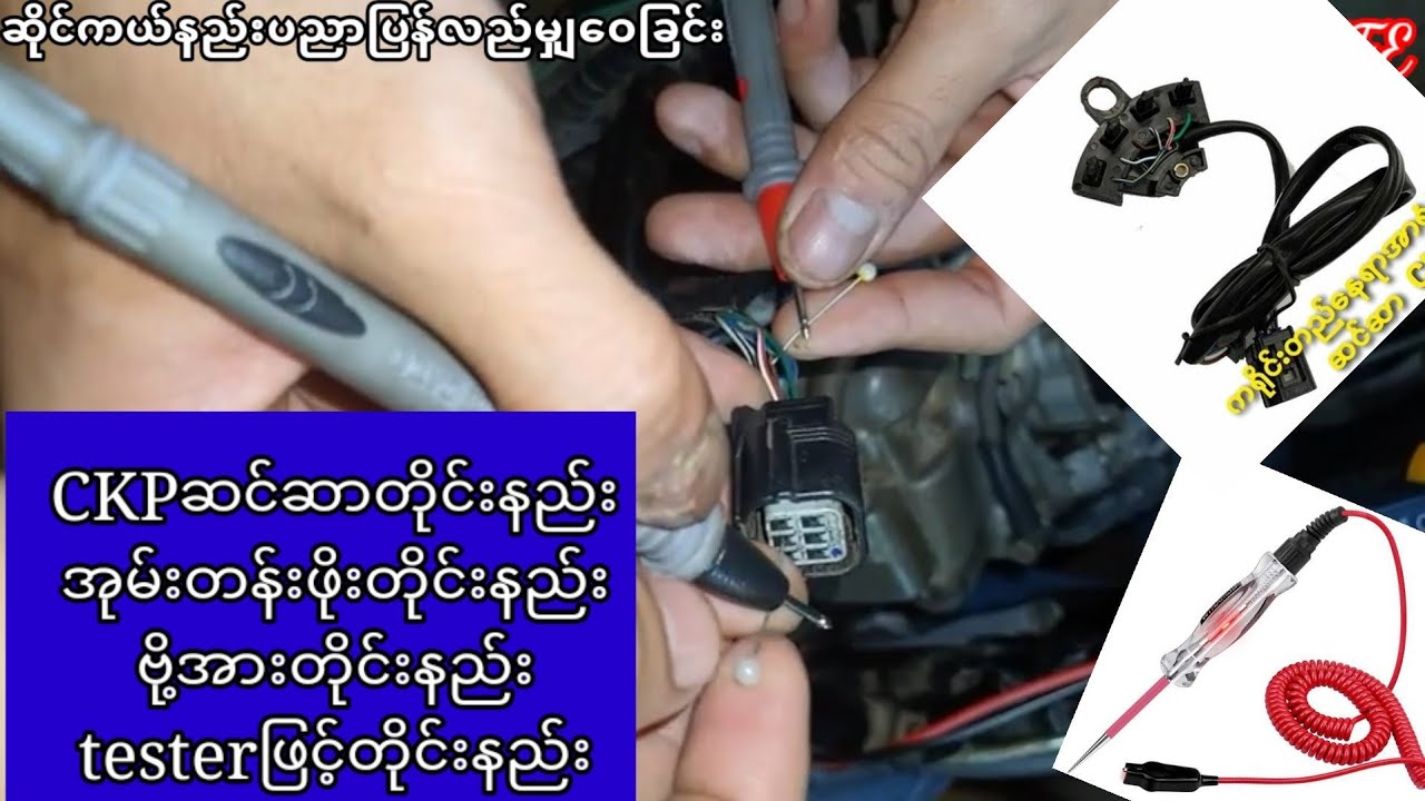 CKPဆင္ဆာတိုင္းနည္း​#အုမ္းတန္းဖိုးတိုင္းနည္း #ဗု႔ိအားတိုင္းနည္း #testerျဖင့္တိုင္းနည္း