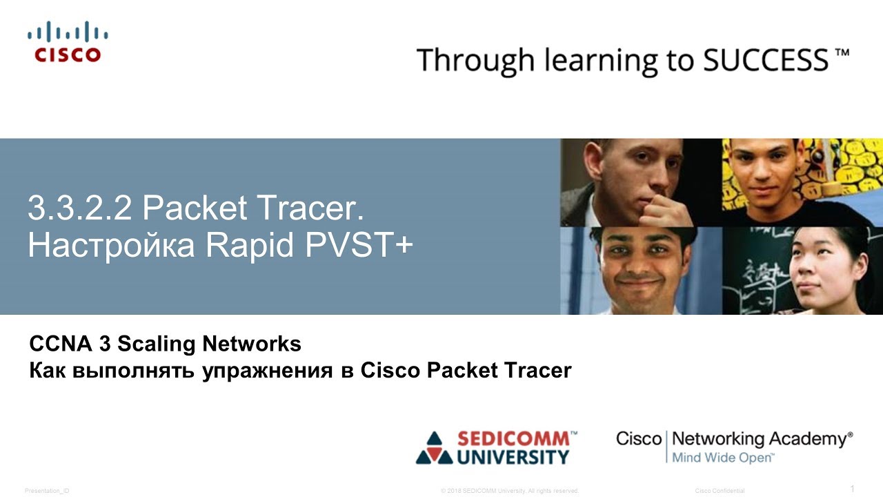 Курс Молодого Бойца Часть 3 2020 CCNA 3 SN 3.3.2.2 Packet Tracer - Настройка Rapid PVST+