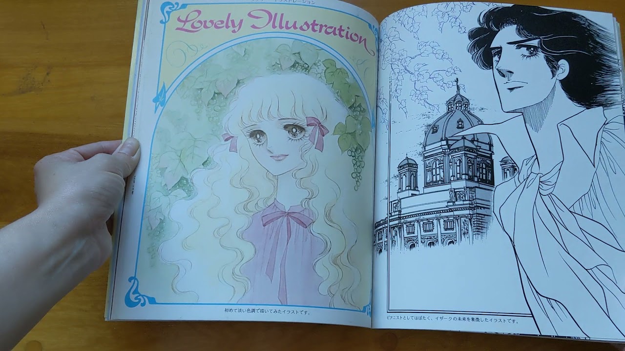 Riyoko Ikeda Artbook - Fantasy