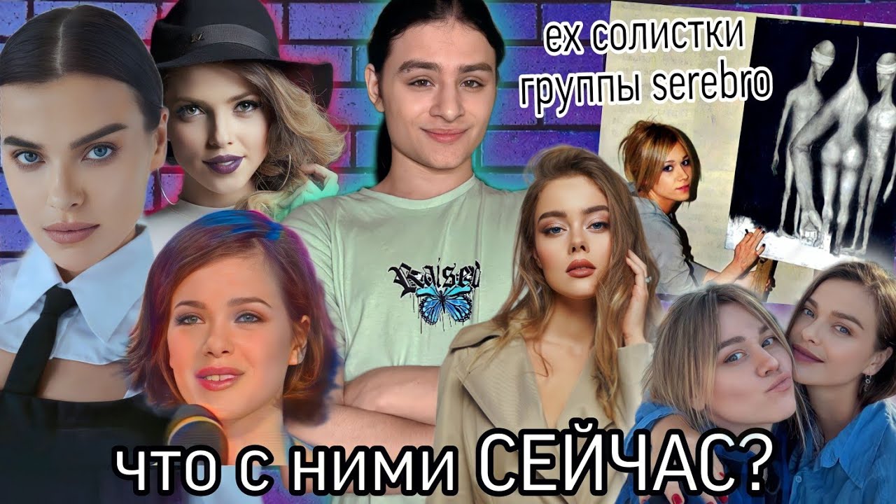 ТЕМНИКОВА | ШАШИНА | КАРПОВА | ЛИЗОРКИНА | ЧТО С НИМИ СЕЙЧАС? | спецвыпуск история серебро (1часть)