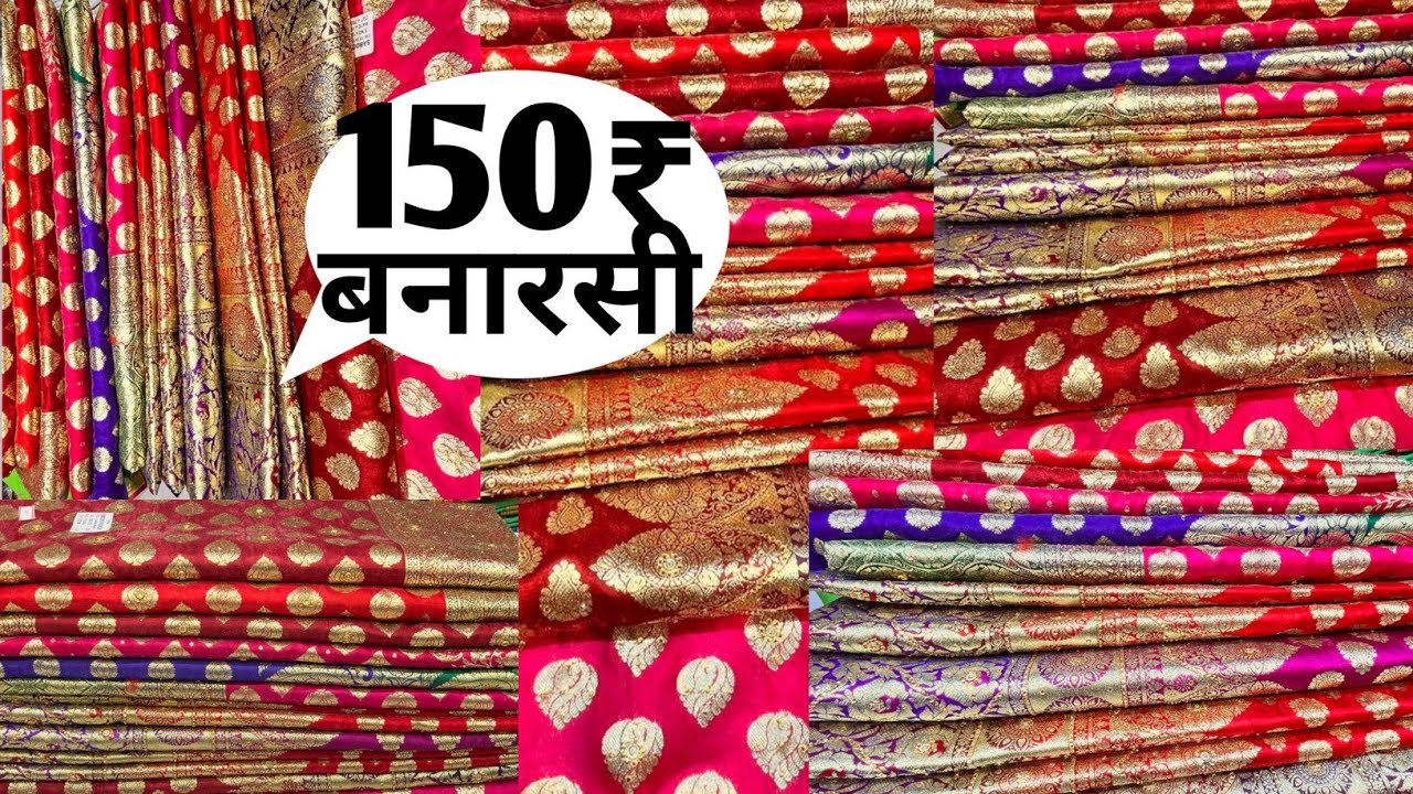 प्योर बनारसी साड़ी-150/-SURAT BANARASI SAREE》पैठणी साड़ी💫SURAT LOT SHOT-LOT SAREE@marketselladda