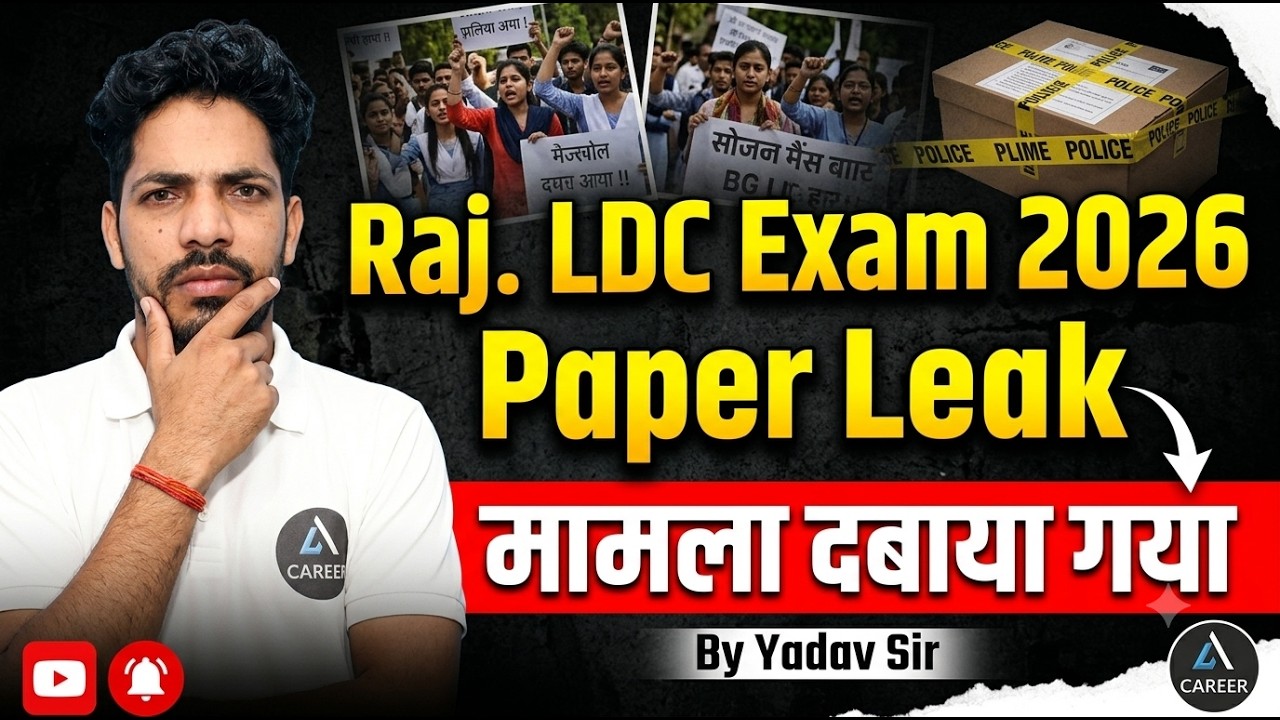 Raj LDC Exam 2026 Paper Leak! 😱युवाओं के साथ धोखा? | LDC Cut Off 2026 | LDC Safe Score 2026