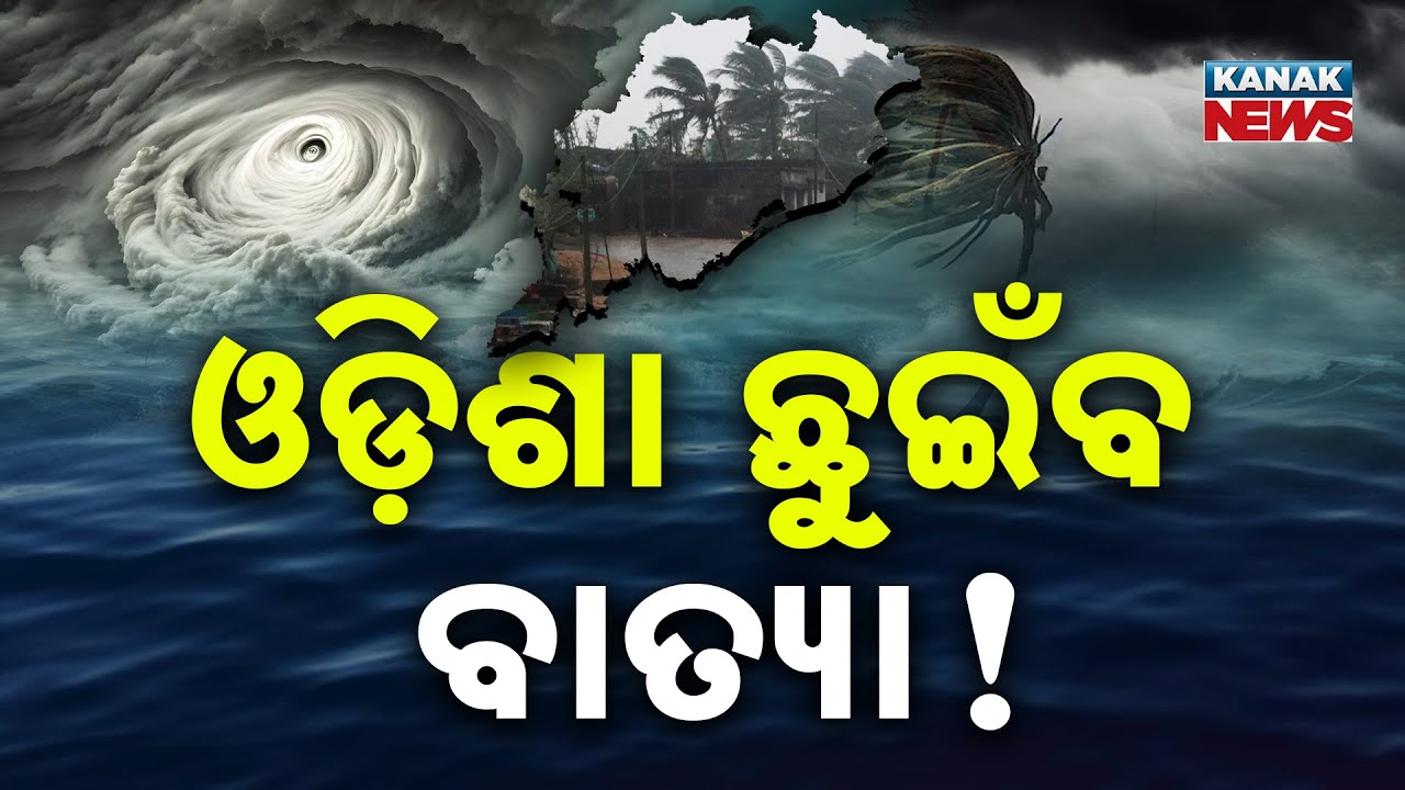 Spl Report: November Cyclone to Hit Odisha? New System May Become &lsquo;Senyar&rsquo; | Big Alert from Models
