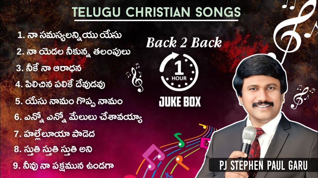 PJ Stephen Paul Ministries Songs | Telugu Christian Songs | 1 Hour JUKEBOX | Back 2 Back Songs
