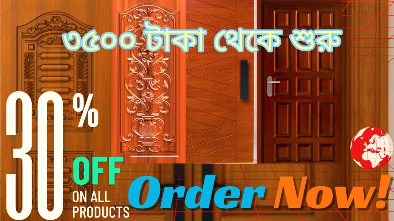 Door #দরজা কাঠের ও চৌকাঠ #Wooden Door  price in Bangladesh  mahogany door  চৌকাঠের দাম বাংলাদেশ  