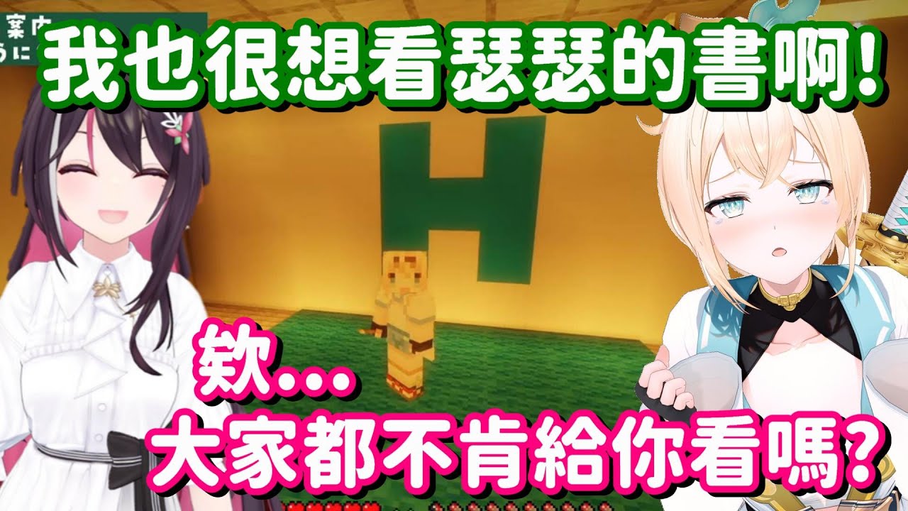 也想看瑟瑟本的小天使...? 拜託 風真你已經是Holo最後的清泉了啊QAQ【Hololive中文精華】【風真伊呂波】