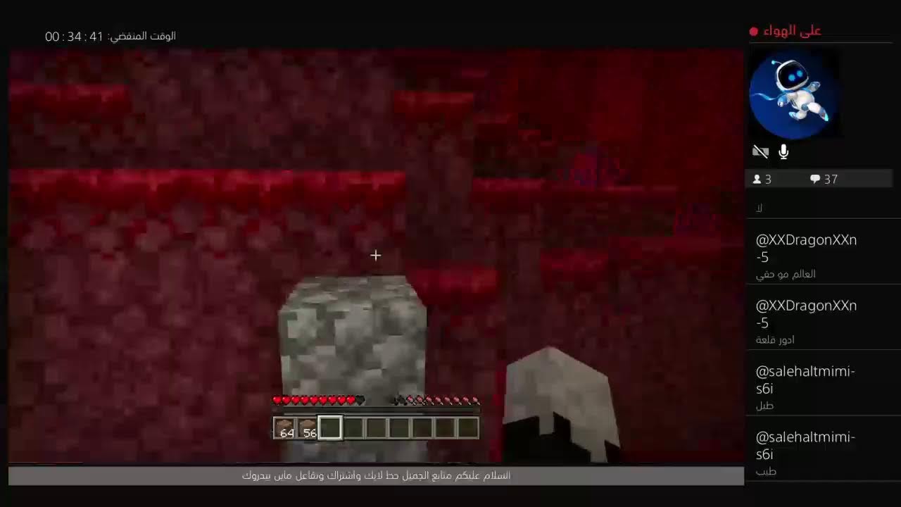 بث  ماين كرافت   و فورت نايت حياكم