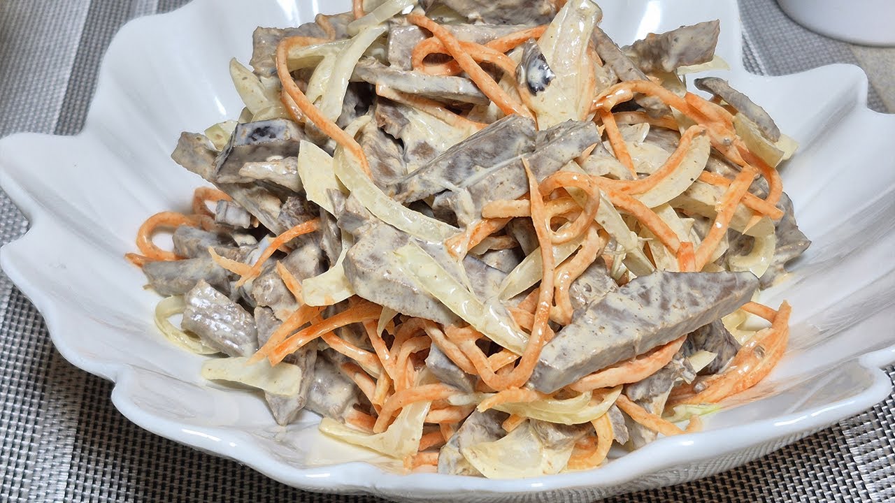 Салат с Говяжьим СЕРДЦЕМ. Невероятно Вкусный из БЮДЖЕТНЫХ Продуктов.