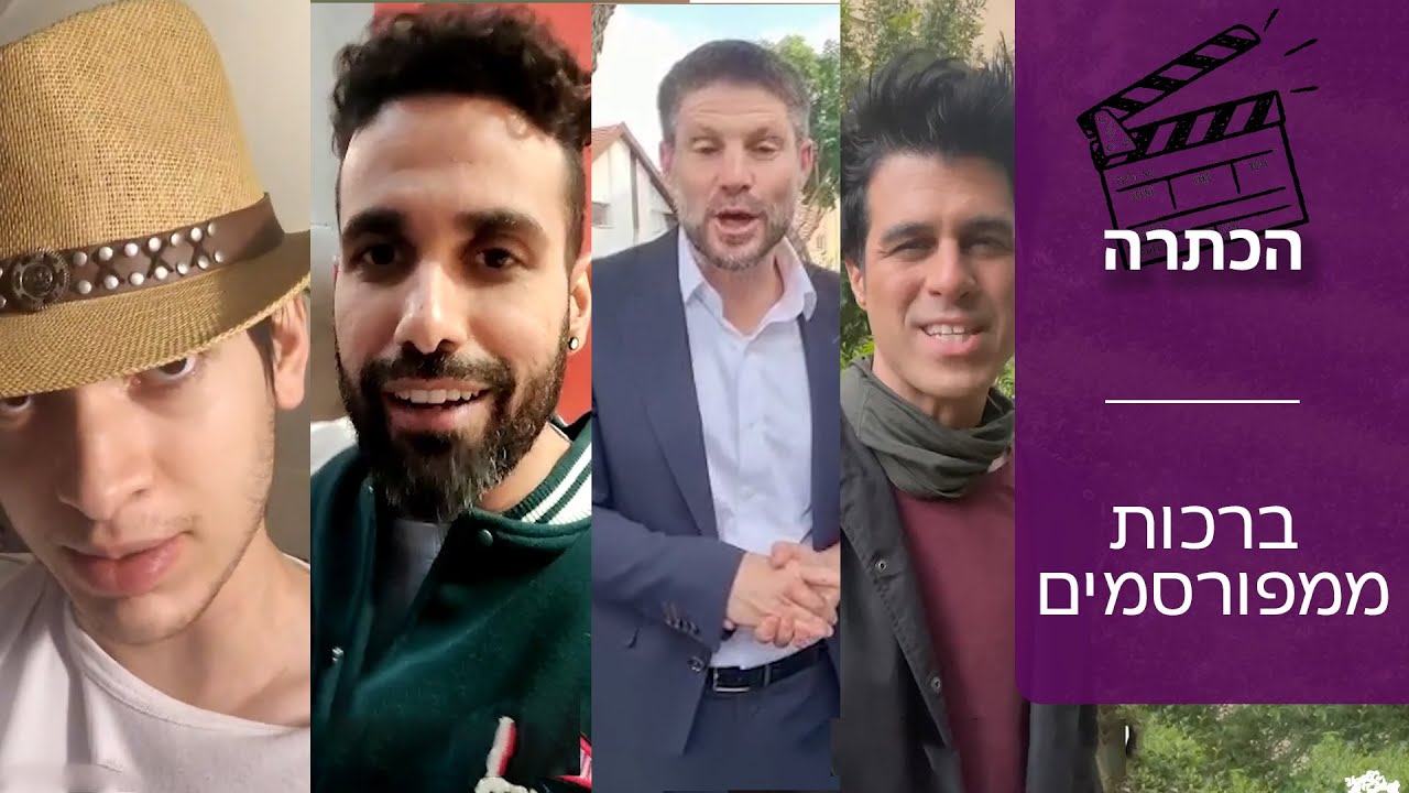 ברכות ממפורסמים | הכתרה | כ״ב מטכ״ב