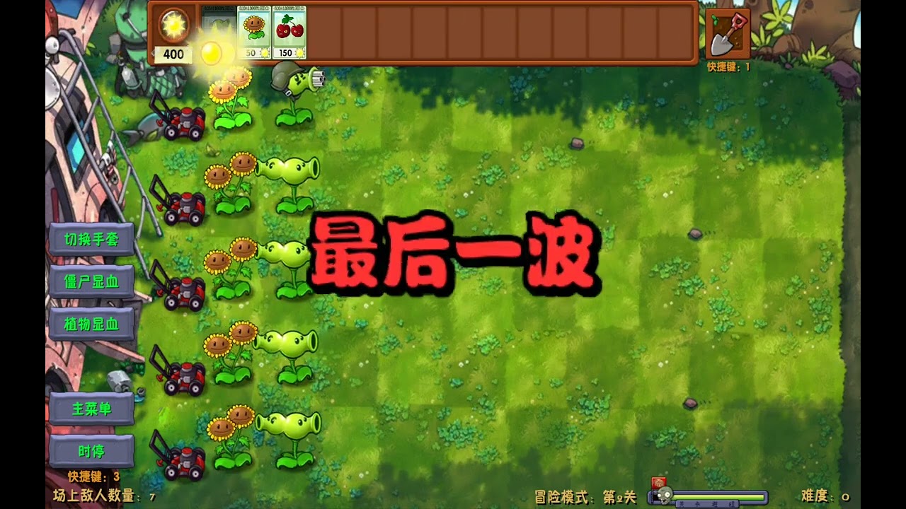 Plants versus zombies 