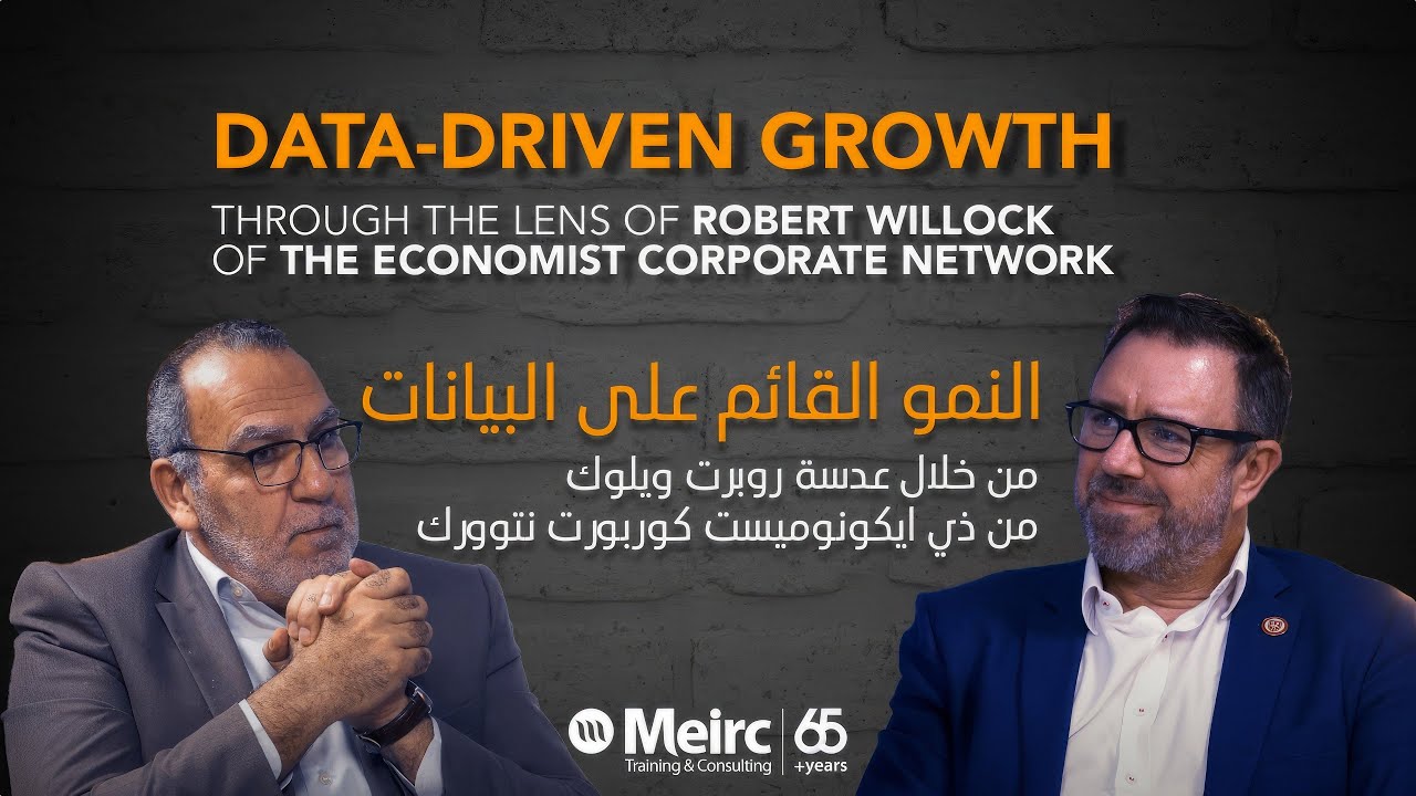 Episode 13 | Data-Driven Growth | النمو القائم على البيانات