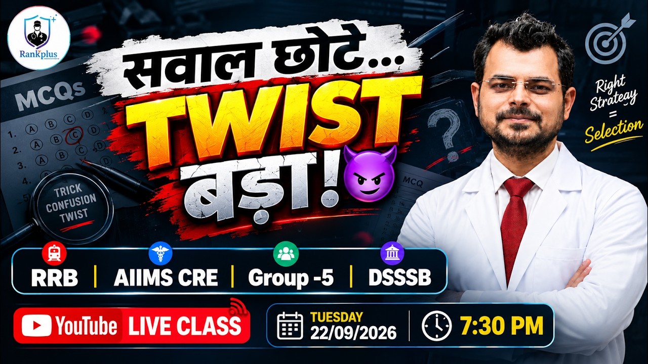 RRB | AIIMS CRE | DSSSB Lab Technician Classes | Live MCQs Class | MLT Important Questions