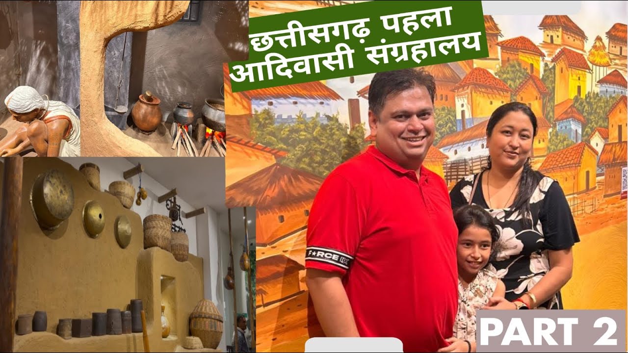Adivasi Museum Naya Raipur | Museum In Raipur | Adivasi Museum Raipur | Mithi World Vlog 