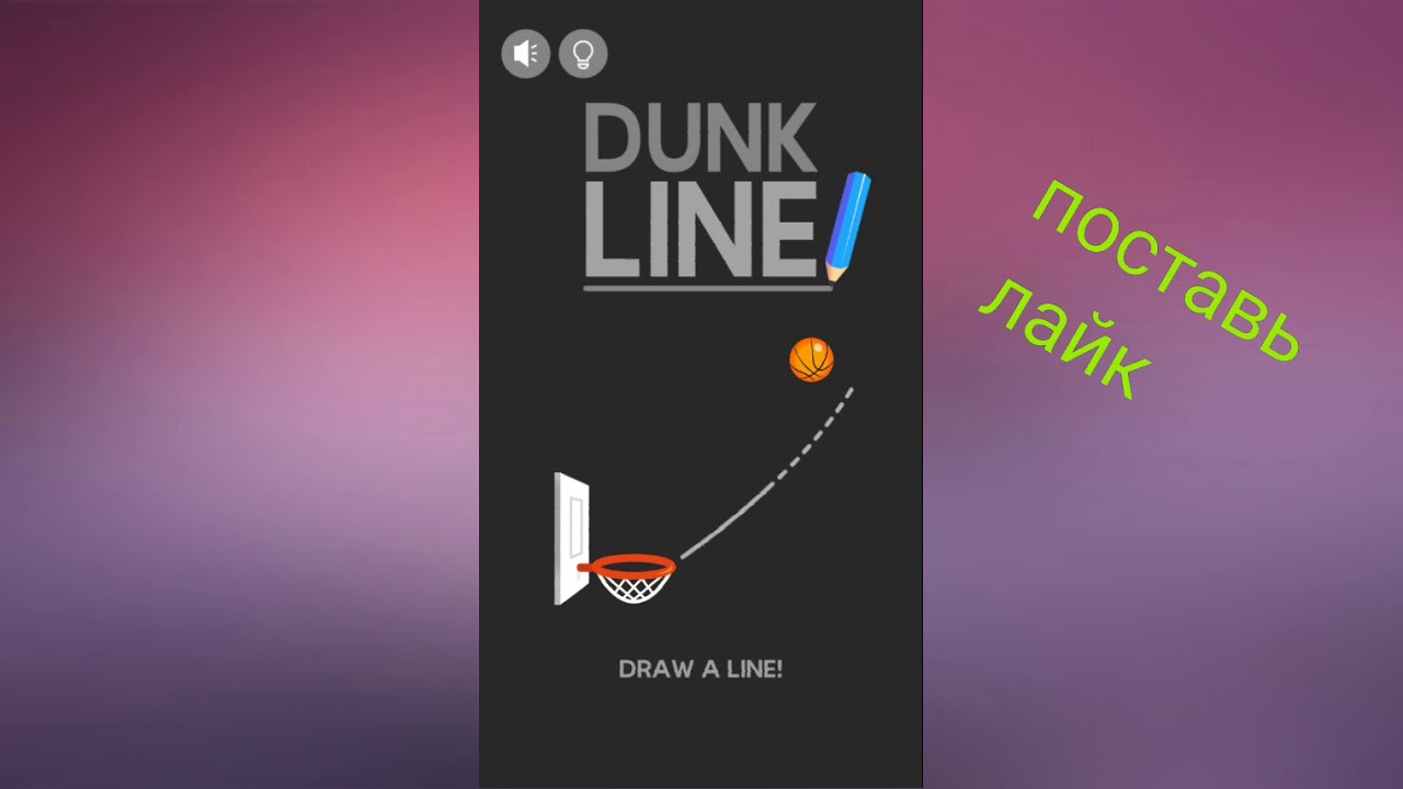 Играем в Dank Line